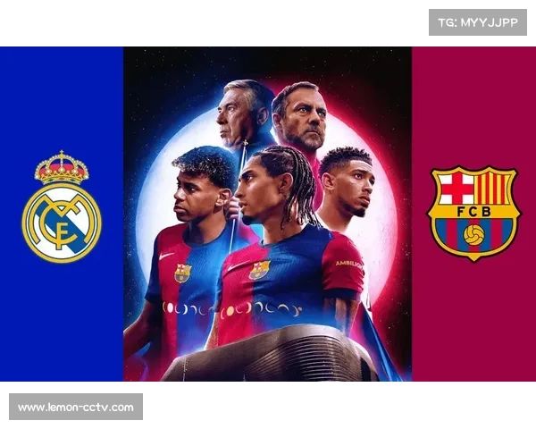 国家德比前瞻：皇马主场迎战巴萨，争冠天平或将倾斜